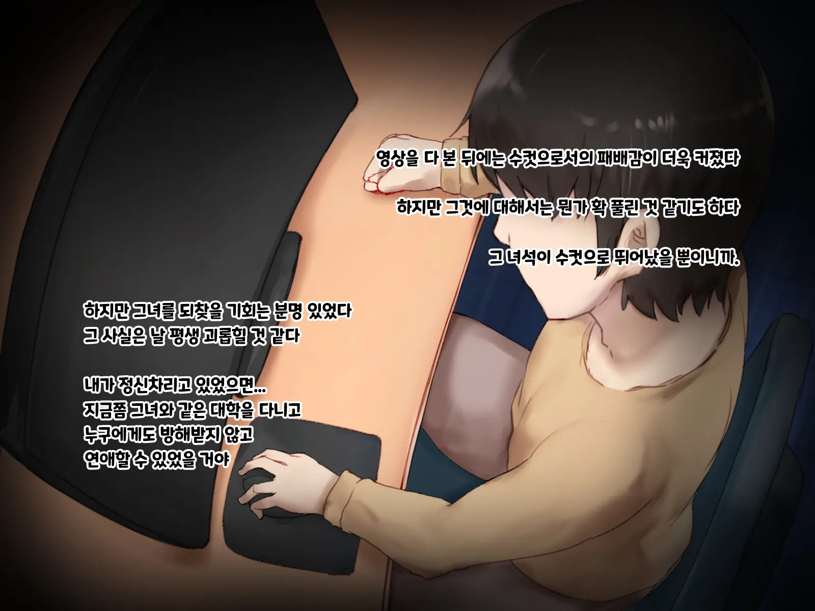 Ryouomoi Datta Kanojo Ga Ochita Riyuu. | 서로 사랑했던 그녀가 타락한 이유.